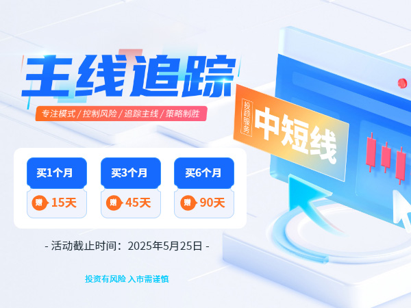 主线追踪活动
