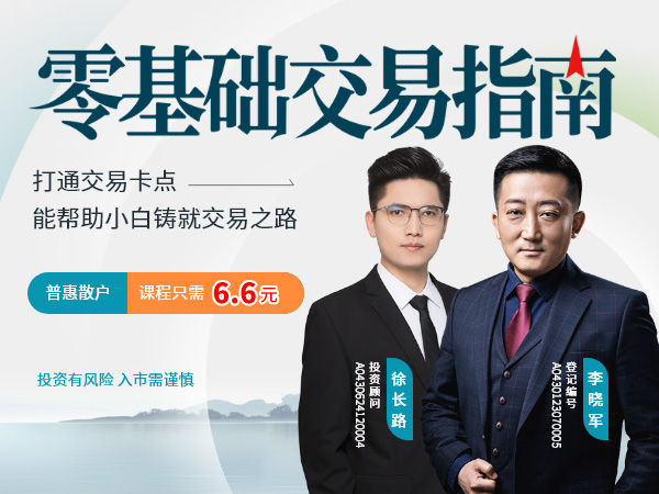 零基础交易指南