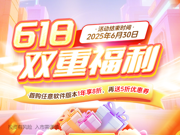 618活动