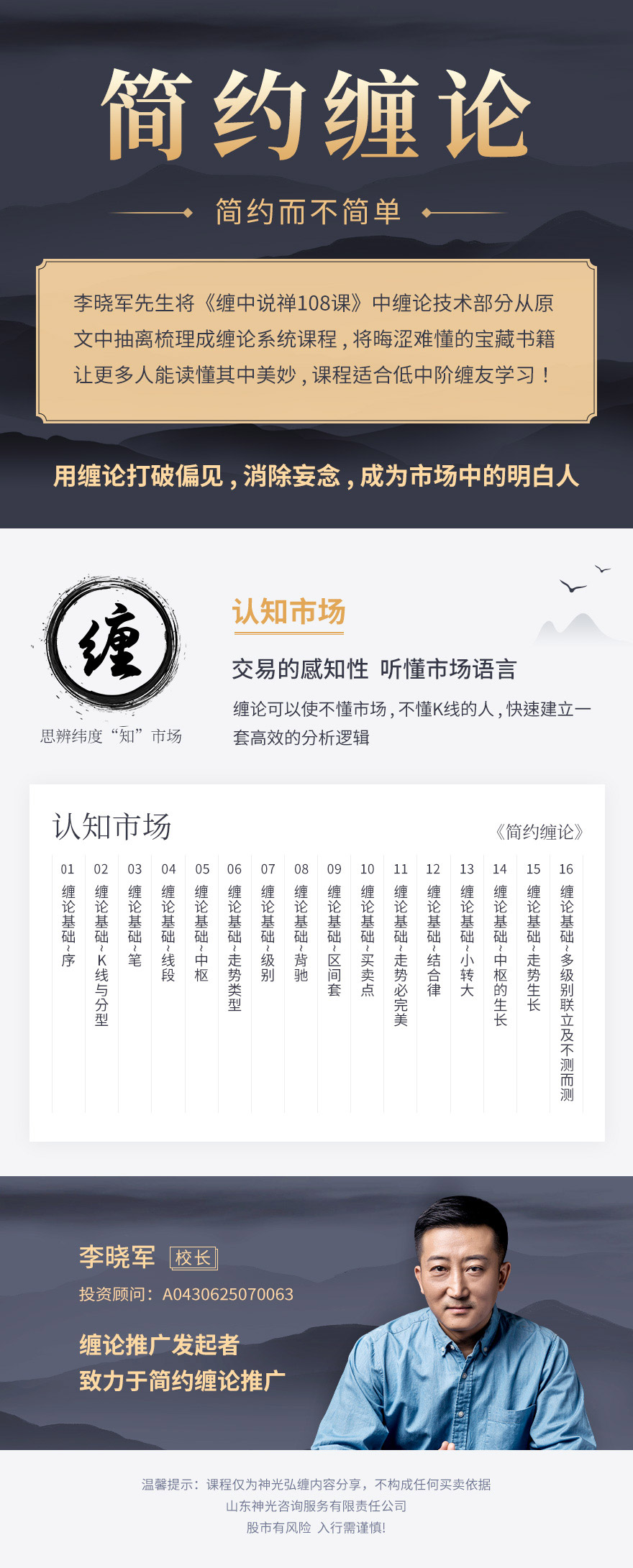 简约缠论详情20250630.jpg