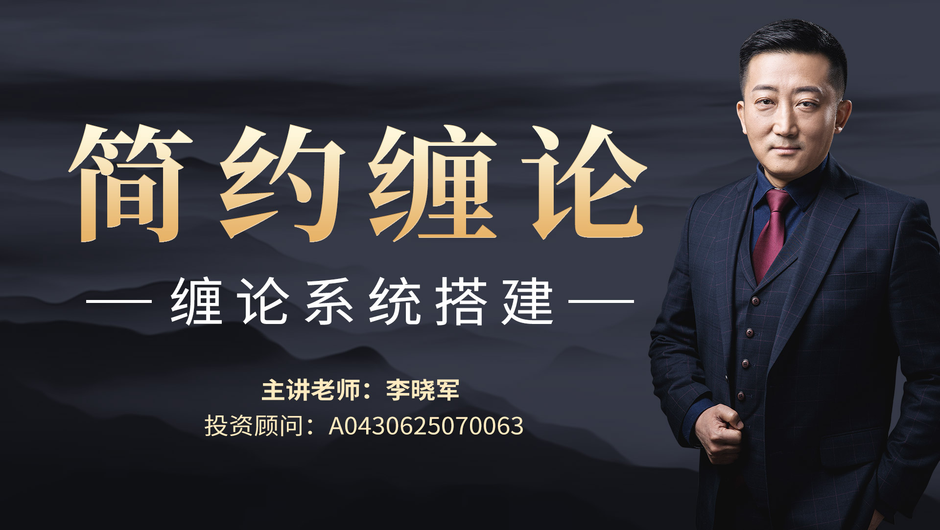 简约缠论